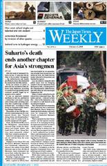 The Japan Times / The New York Times Weekend Edition 2008年02月02日発売号 表紙