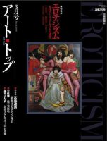 アート・トップ ?220 (発売日2008年02月20日) 表紙