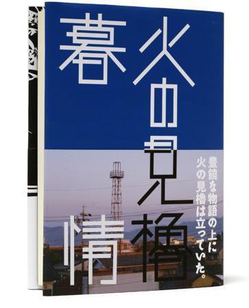 春夏秋冬叢書 第24号 (発売日2008年03月20日) 表紙