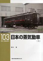 RM Library（RMライブラリー） 103号 表紙