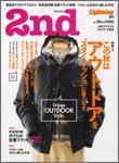 2nd（セカンド） Vol .9 (発売日2007年10月15日) 表紙