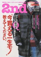 2nd（セカンド） VOL.10 (発売日2007年11月15日) 表紙