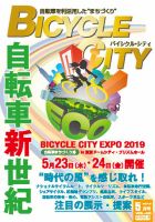 Mobility Life 表紙