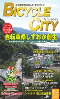 Mobility Life 表紙