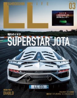 LAMBORGHINI LIFE Vol.3 (発売日2018年11月03日) 表紙