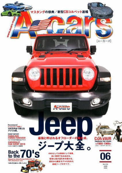 A cars (アメリカン カーライフ マガジン)  2019年6月号 (発売日2019年05月02日) 表紙