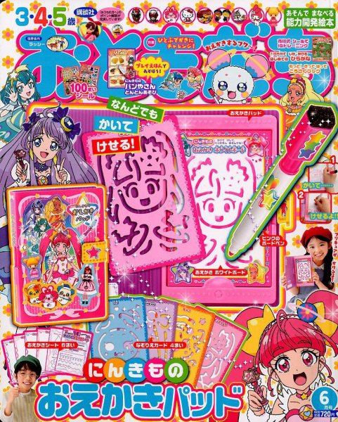 おともだち 2019年6月号 (発売日2019年04月30日) | 雑誌/定期購読の