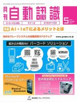 L&A Network 2019年5月号 表紙