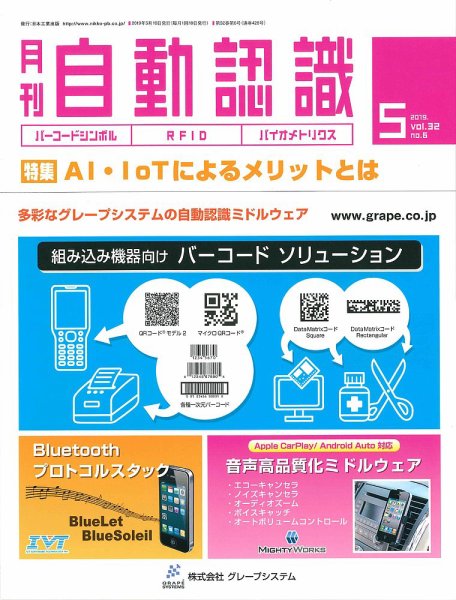 L&A Network 2019年5月号 (発売日2019年05月02日) 表紙