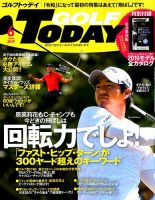 GOLF TODAY (ゴルフトゥデイ) 2019年6月号 表紙