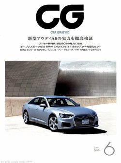 Car Graphic カーグラフィック 19年6月号 発売日19年05月01日 雑誌 電子書籍 定期購読の予約はfujisan