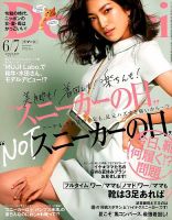 Domani ドマーニ 19年6月号 発売日19年04月26日 雑誌 定期購読の予約はfujisan