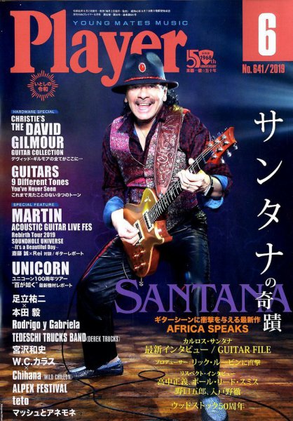 プレイヤー 2019年6月号 (発売日2019年05月02日) 表紙