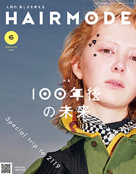 ヘアモード (HAIR MODE) 2019年6月号 (発売日2019年05月01日) 表紙