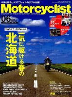 モーターサイクリスト 2019年6月号 表紙