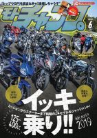 モトチャンプ 2019年6月号 (発売日2019年05月07日) 表紙