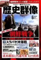 写真でみる国士舘の歴史　ー苦難と栄光の記録ー 写真でみる国士舘の歴史 ー苦難と栄光の記録ー