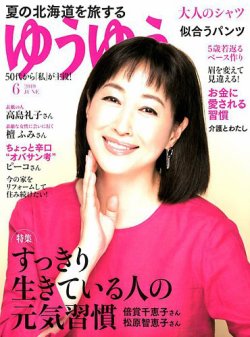 松原智恵子　『主婦と生活』　☆全426ページ☆　女優　美人　レア　貴重　稀少 松原智恵子 『主婦と生活』 ☆全426ページ☆ 女優 美人 レア
