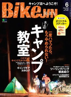 BikeJIN（バイクジン） 2019年6月号 (発売日2019年05月01日) 表紙
