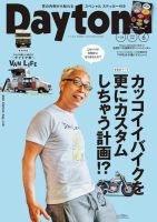 Daytona（デイトナ） 2019年6月号 (発売日2019年05月07日) | 雑誌/電子