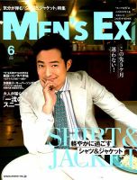 MEN’S EX（メンズ エグゼクティブ） 2019年6月号 表紙