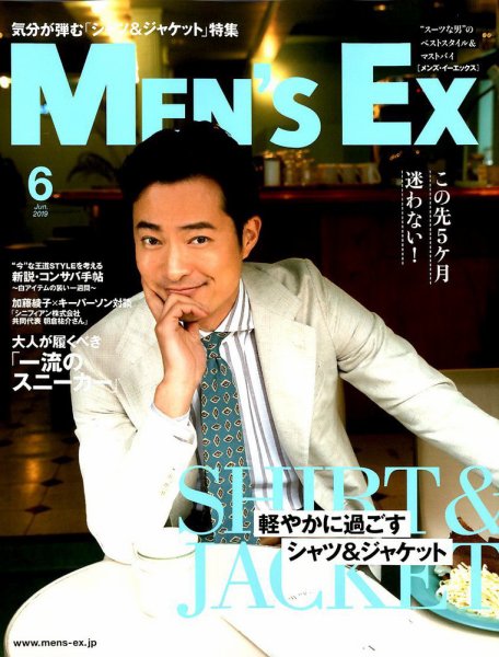 MEN’S EX（メンズ エグゼクティブ） 2019年6月号 (発売日2019年05月07日) 表紙