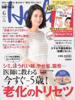 日経ヘルスのバックナンバー | 雑誌/電子書籍/定期購読の予約はFujisan