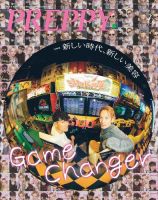 PREPPY（プレッピー） 2019年6月号 (発売日2019年05月01日) 表紙