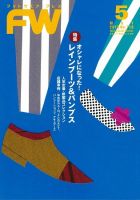 フットウエアプレス 2019/05/01 (発売日2019年05月01日) 表紙