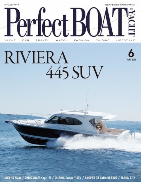 Perfect BOAT（パーフェクトボート）  2019年6月号 (発売日2019年05月02日) 表紙