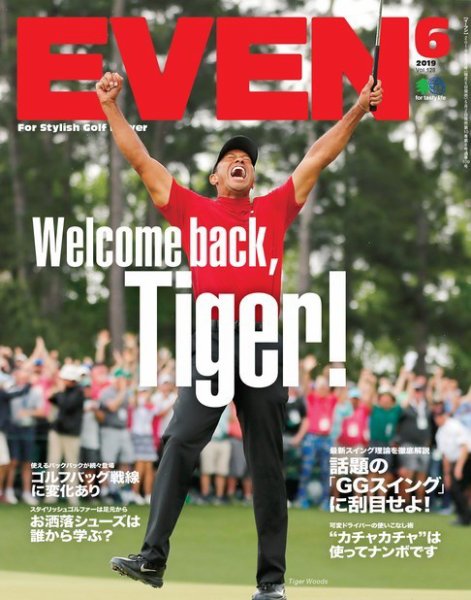 EVEN（イーブン） 2019年6月号 (発売日2019年05月02日) 表紙
