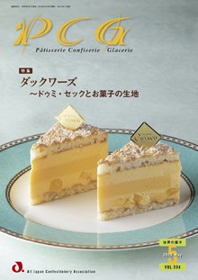 PCG（ピーシージー） VOL.594 (発売日2019年05月01日) 表紙