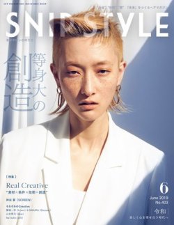 SNiP STYLe（スニップスタイル） 2019年6月号 (発売日2019年05月01日) 表紙