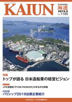 KAIUN（海運） 1100 表紙