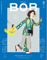 BOB（ボブ） 2019年6月号 表紙