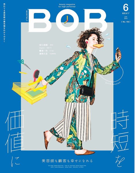 BOB（ボブ） 2019年6月号 (発売日2019年05月01日) 表紙