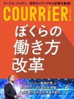 COURRiER Japon（クーリエ・ジャポン）［電子書籍パッケージ版］ 2019年6月号 表紙
