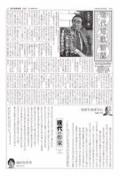 現代短歌新聞 2019年5月号 表紙