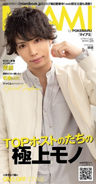 MYHOS（マイホス） 2019年5月号 (発売日2019年05月05日) 表紙
