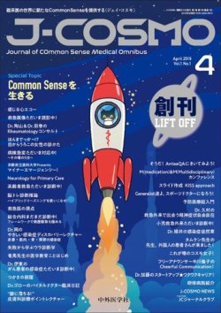 安い j cosmo 雑誌