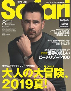 Safari サファリ 19年8月号 発売日19年06月25日 雑誌 定期購読の予約はfujisan