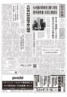 科学新聞 2019年01月01日発売号 表紙