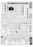 科学新聞 2019年01月11日発売号 表紙