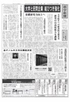 科学新聞 2019年01月25日発売号 表紙