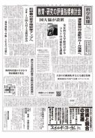 科学新聞 2019年02月01日発売号 表紙