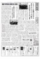 科学新聞 2019年02月15日発売号 表紙
