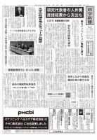 科学新聞 2019年02月22日発売号 表紙