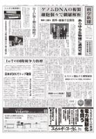 科学新聞 2019年03月01日発売号 表紙