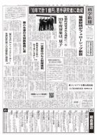 科学新聞 2019年03月08日発売号 表紙