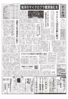 科学新聞 2019年03月15日発売号 表紙